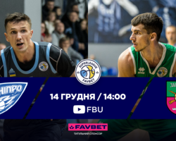 Дніпро — Запоріжжя: відеотрансляція матчу Суперліги Favbet 14 грудня