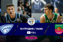 Дніпро — Запоріжжя: відеотрансляція матчу Суперліги Favbet 14 грудня