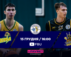 Прикарпаття-Говерла — Київ-Баскет: відеотрансляція Суперліги Favbet 15 грудня