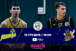 Прикарпаття-Говерла — Київ-Баскет: відеотрансляція Суперліги Favbet 15 грудня