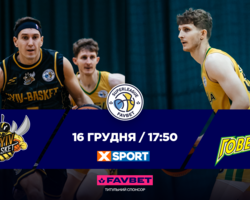 Київ-Баскет — Прикарпаття-Говерла: відеотрансляція Суперліги Favbet 16 грудня