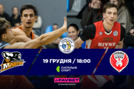 Суперліга Favbet: відеотрансляція матчів 19 грудня