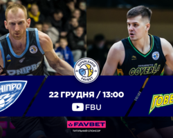 Суперліга Favbet: відеотрансляція 22 грудня 