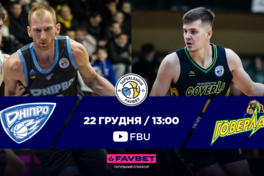 Суперліга Favbet: відеотрансляція 22 грудня 