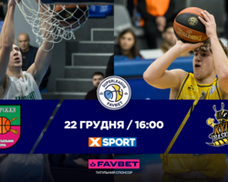 Суперліга Favbet: відеотрансляція 22 грудня 