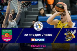 Суперліга Favbet: відеотрансляція 22 грудня 