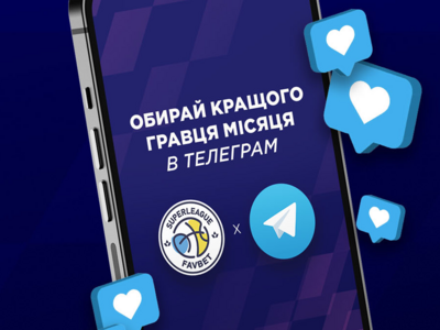 Обирай найкращого гравця Суперліги Favbet в грудні! 