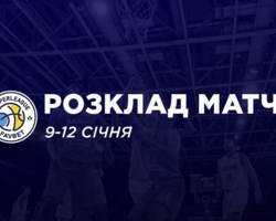 Суперліга Favbet: розклад трансляцій 9-12 січня