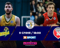 Суперліга Favbet: відеотрансляція матчів 9 січня