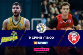 Суперліга Favbet: відеотрансляція матчів 9 січня