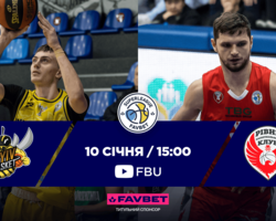 Суперліга Favbet: відеотрансляція матчів 10 січня