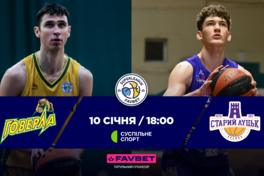 Суперліга Favbet: відеотрансляція матчів 10 січня