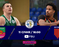 Суперліга Favbet: відеотрансляція матчів 11 січня