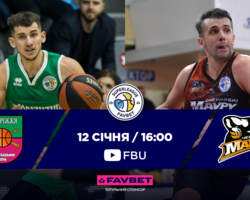 Суперліга Favbet: відеотрансляція матчів 12 січня