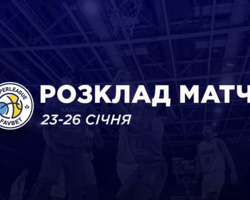 Суперліга Favbet: розклад трансляцій 23-26 січня