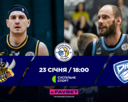 Суперліга Favbet: відеотрансляція матчів 23 січня