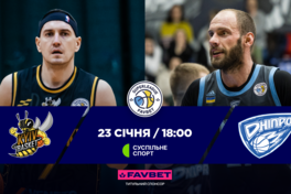 Суперліга Favbet: відеотрансляція матчів 23 січня