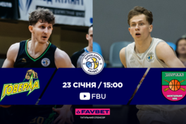 Суперліга Favbet: відеотрансляція матчів 23 січня