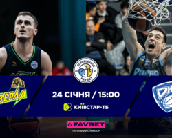 Суперліга Favbet: відеотрансляція матчів 24 січня