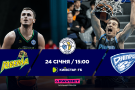 Суперліга Favbet: відеотрансляція матчів 24 січня