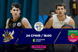 Суперліга Favbet: відеотрансляція матчів 24 січня