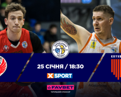 Суперліга Favbet: відеотрансляція матчів 25 січня