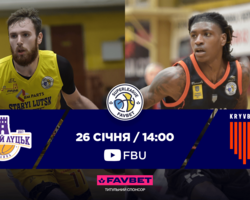 Суперліга Favbet: відеотрансляція матчів 26 січня 