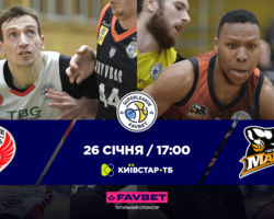 Суперліга Favbet: відеотрансляція матчів 26 січня 