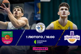 Суперліга Favbet: відеотрансляція матчів 1 лютого 