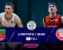 Суперліга Favbet: відеотрансляція матчів 2 лютого 