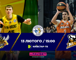 Суперліга Favbet: відеотрансляція матчів 13 лютого