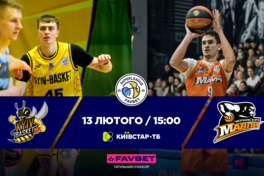 Суперліга Favbet: відеотрансляція матчів 13 лютого