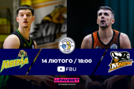 Суперліга Favbet: відеотрансляція матчів 14 лютого