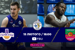 Суперліга Favbet: відеотрансляція матчів 15 лютого