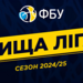 Вища ліга: відеотрансляція матчів 22 березня
