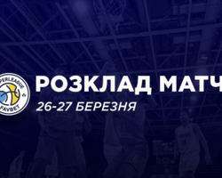 Суперліга Favbet: розклад трансляцій 26-27 березня