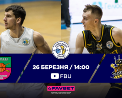 Суперліга Favbet: відеотрансляція матчів 26 березня