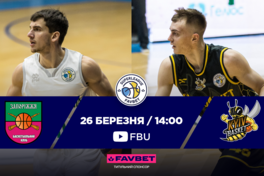 Суперліга Favbet: відеотрансляція матчів 26 березня