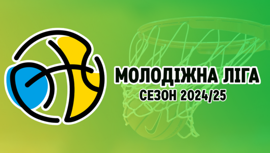 Молодіжна ліга: відеотрансляція матчу 20 травня