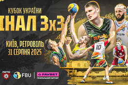 ФБУ перенесла дату фінального етапу Кубку України 3х3