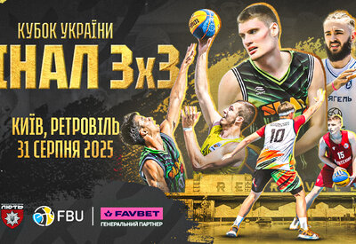 Фінальний етап Кубку України-2025 з баскетболу 3х3: відеотрансляція