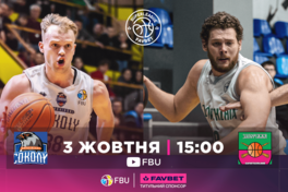 Суперліга Favbet: відеотрансляція матчів 3 жовтня