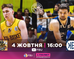Суперліга Favbet: відеотрансляція матчів 4 жовтня