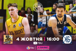 Суперліга Favbet: відеотрансляція матчів 4 жовтня