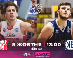 Суперліга Favbet: відеотрансляція матчів 5 жовтня
