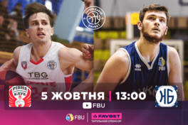 Суперліга Favbet: відеотрансляція матчів 5 жовтня