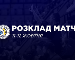 Другий тур Суперліги Favbet: розклад трансляцій 11-12 жовтня
