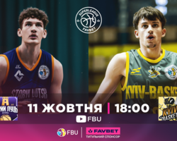 Суперліга Favbet: відеотрансляція матчів 11 жовтня