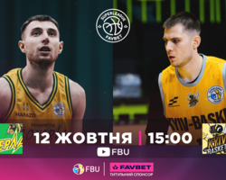 Суперліга Favbet: відеотрансляція матчів 12 жовтня