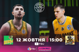 Суперліга Favbet: відеотрансляція матчів 12 жовтня